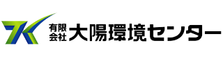 有限会社大陽環境センター